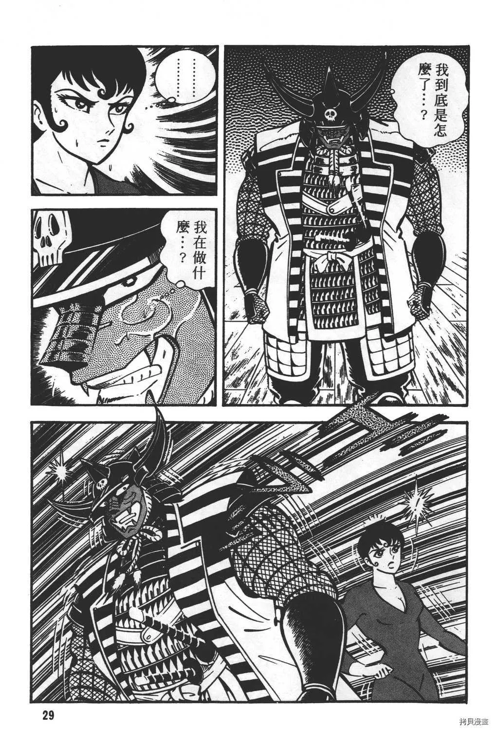 第28卷 第31页