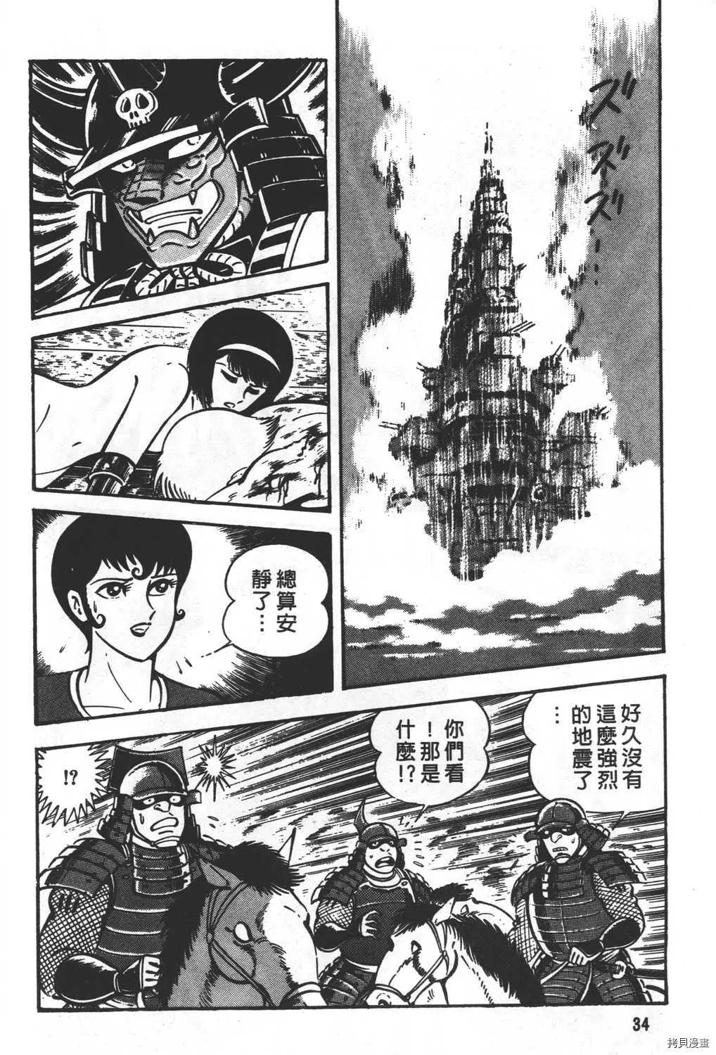 第28卷 第36页