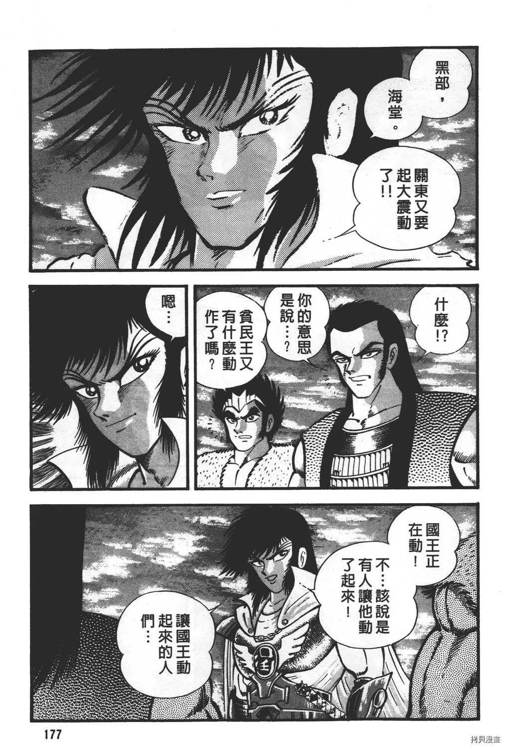 第28卷 第179页