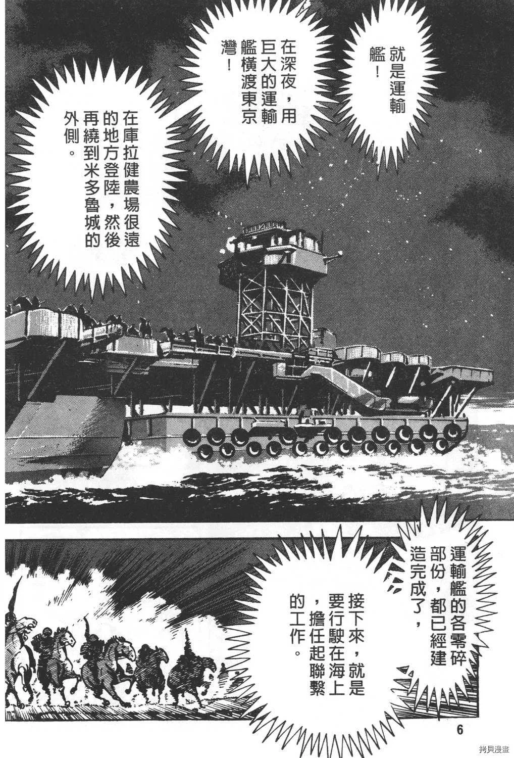 第27卷 第8页