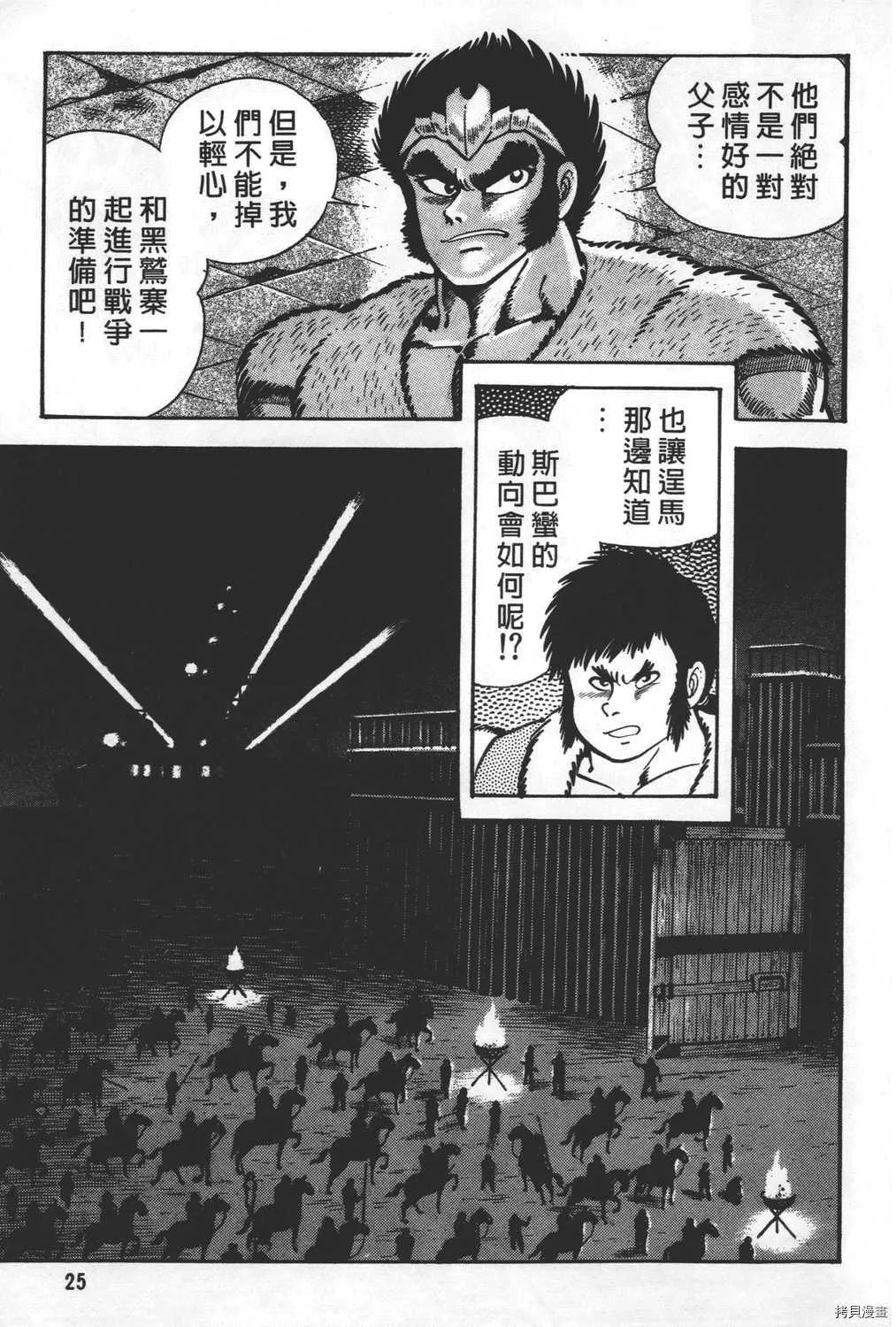 第27卷 第27页