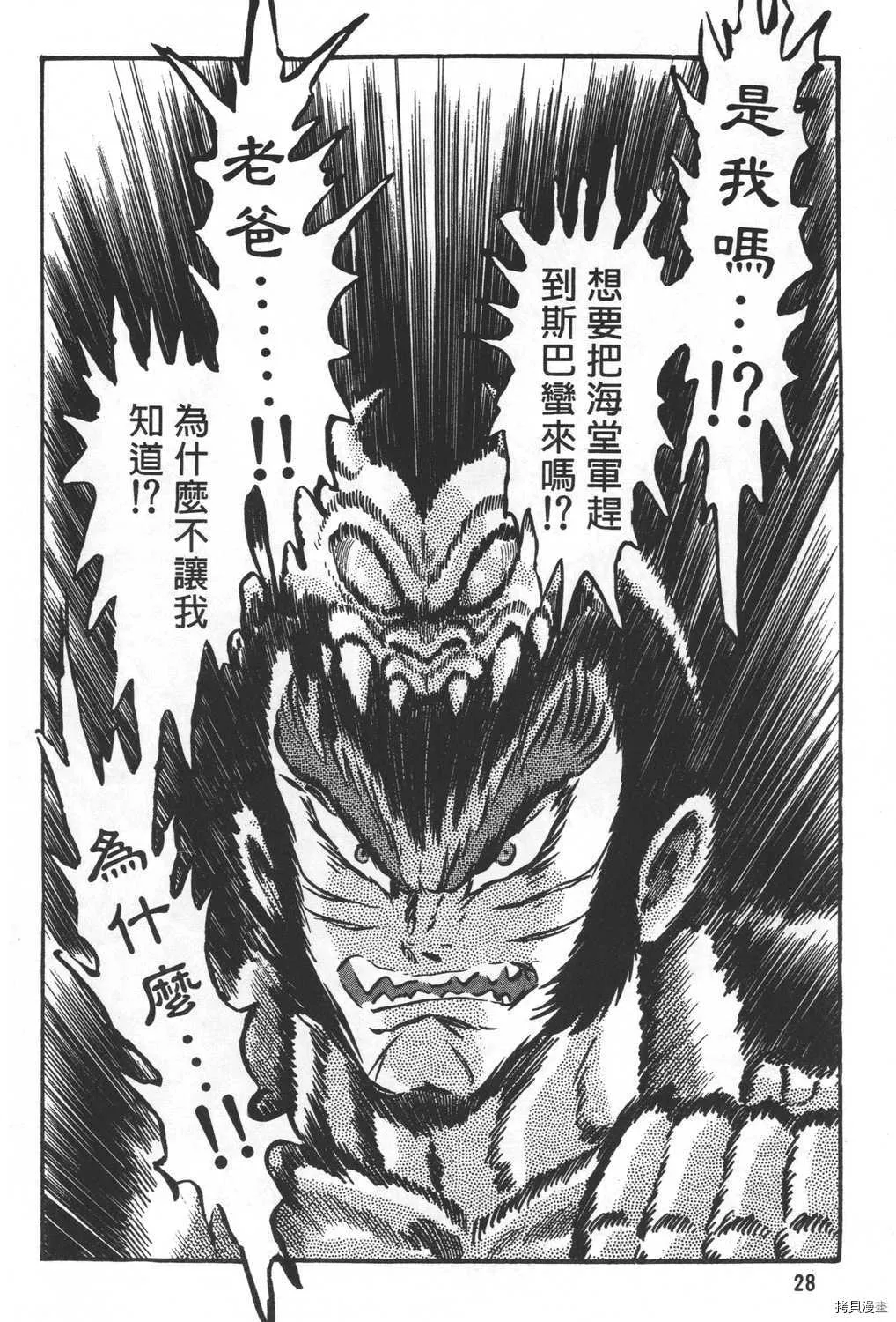 第27卷 第30页