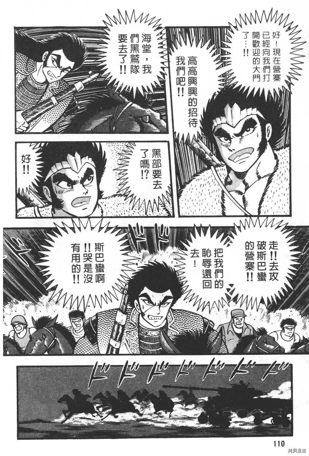 第27卷 第112页