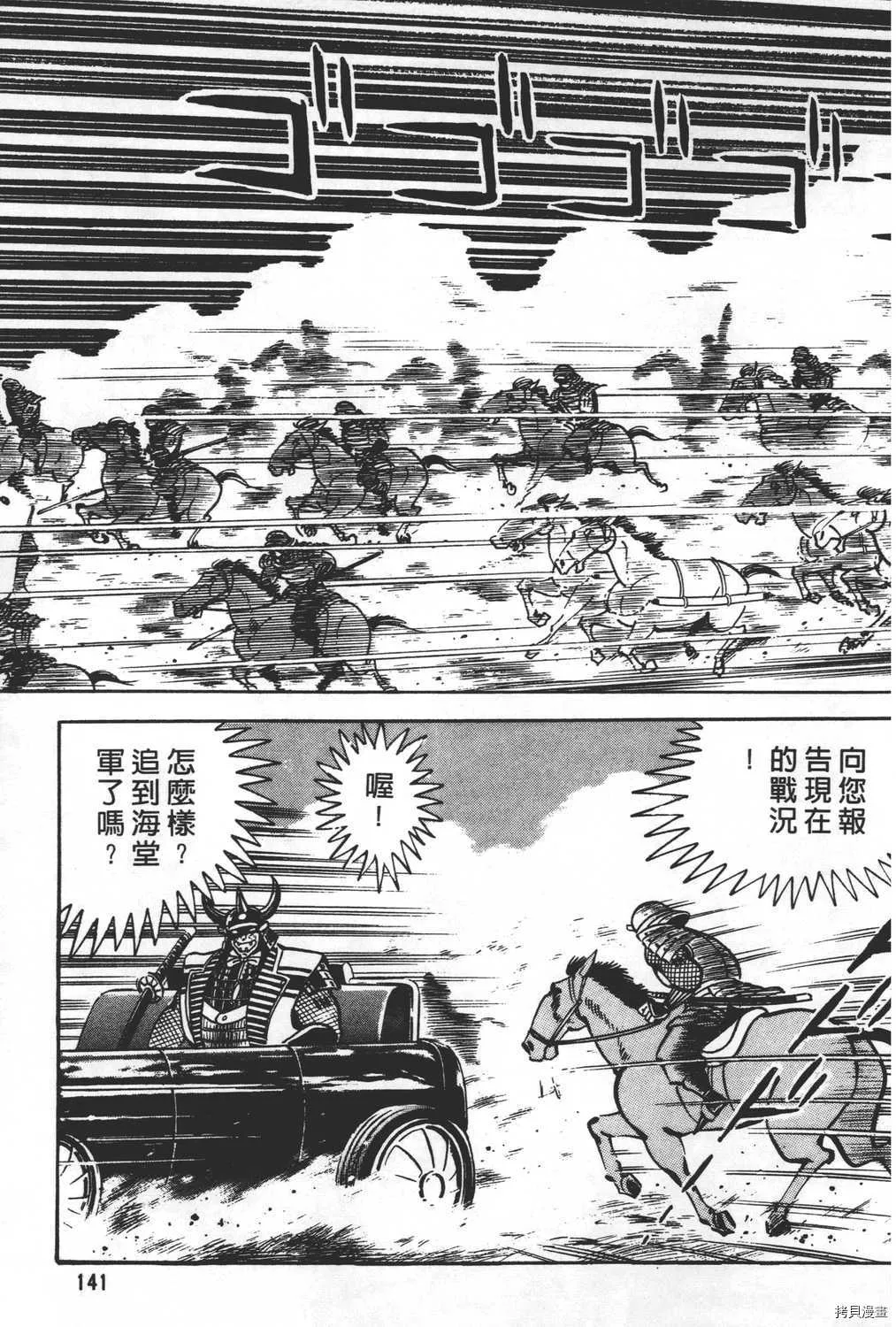 第27卷 第143页
