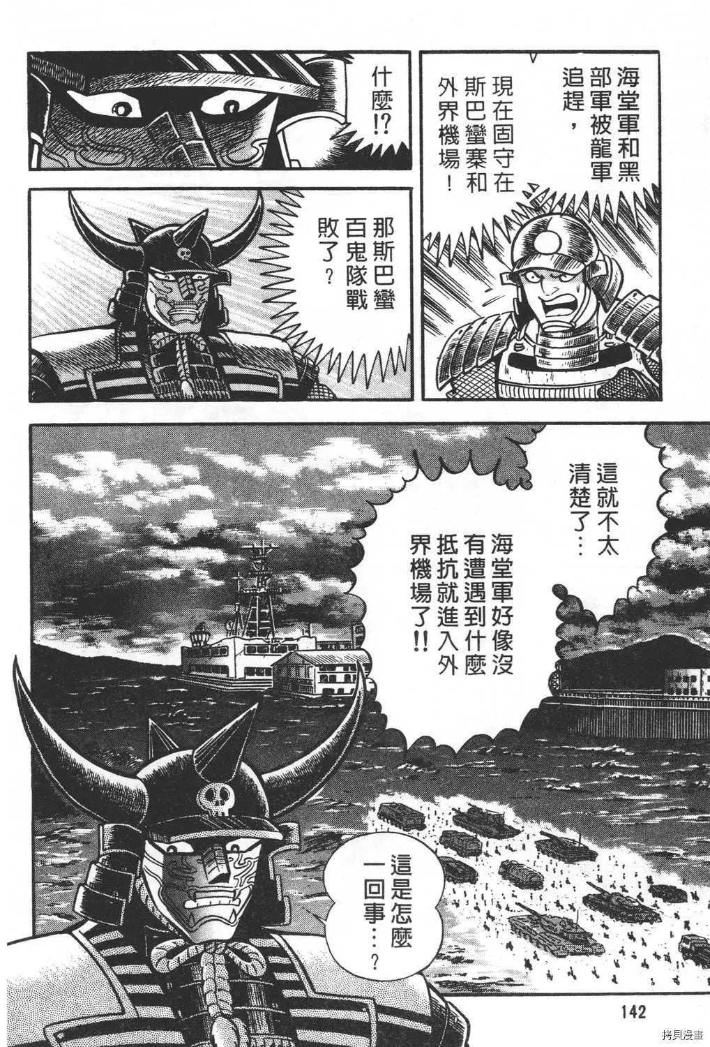 第27卷 第144页