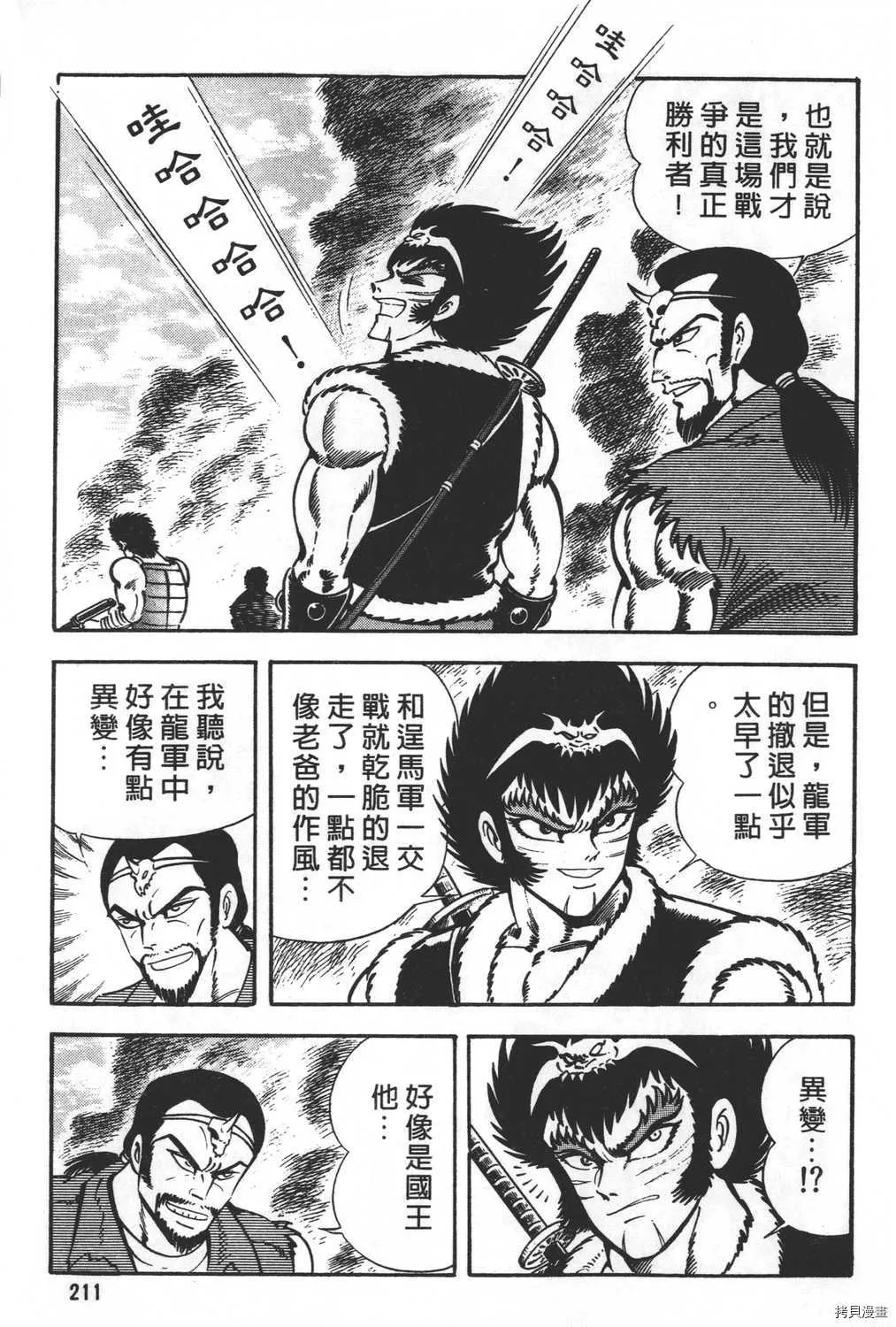 第27卷 第213页