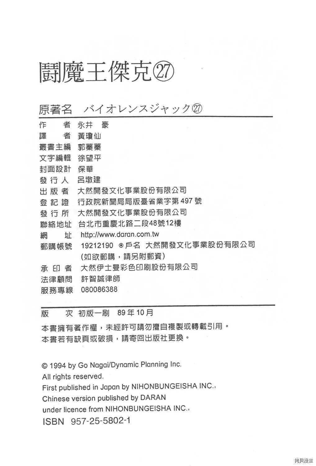 第27卷 第222页