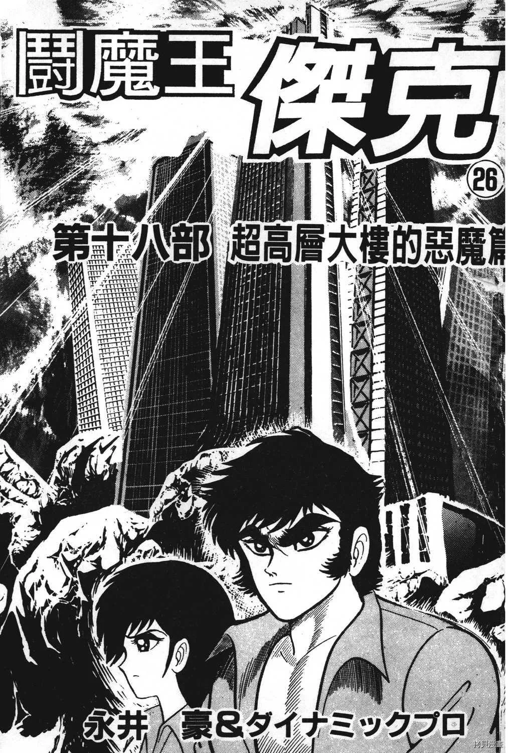 第26卷 第3页