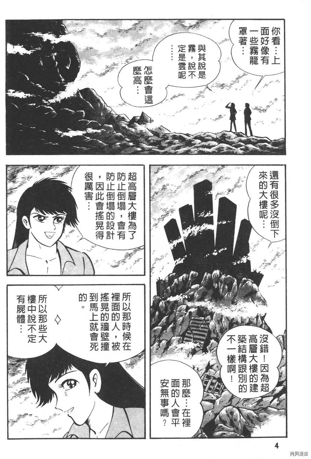 第26卷 第6页