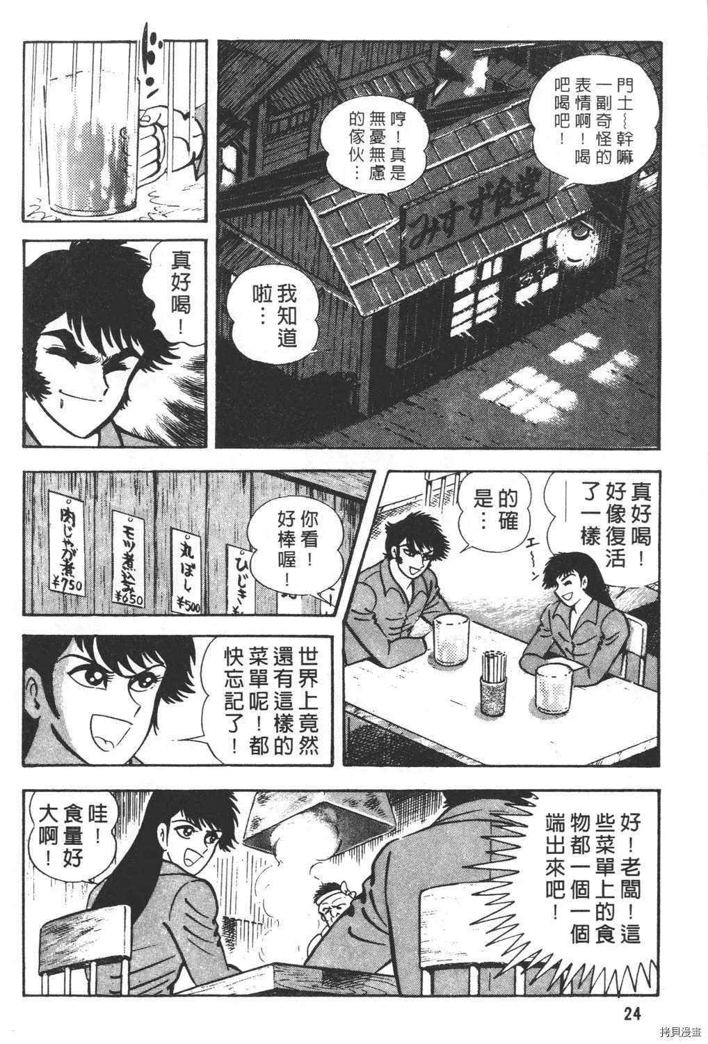 第26卷 第26页