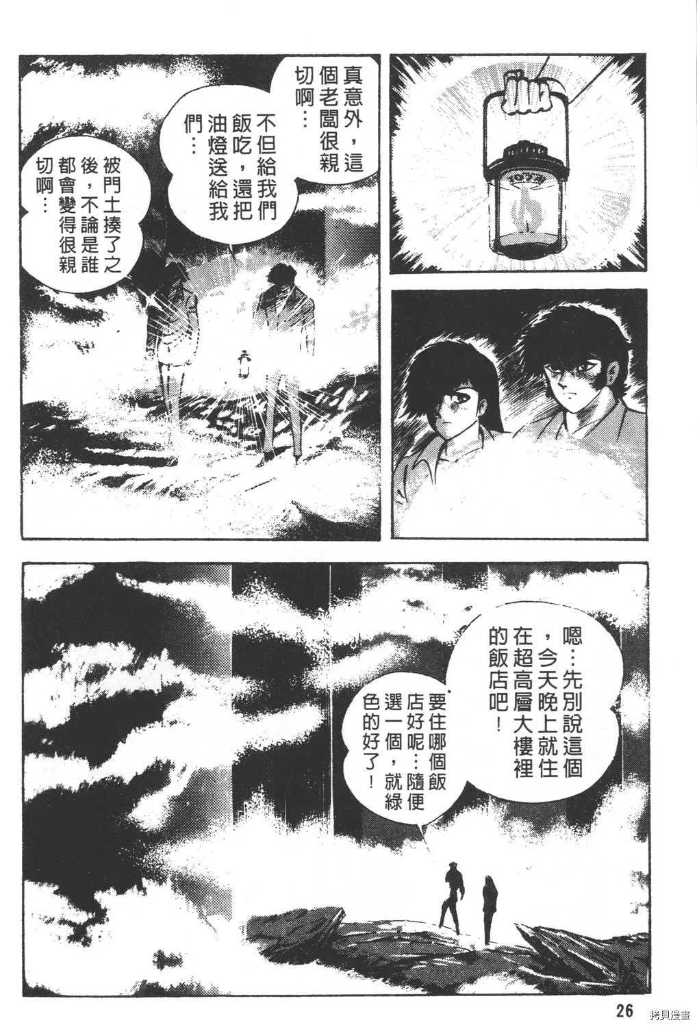 第26卷 第28页
