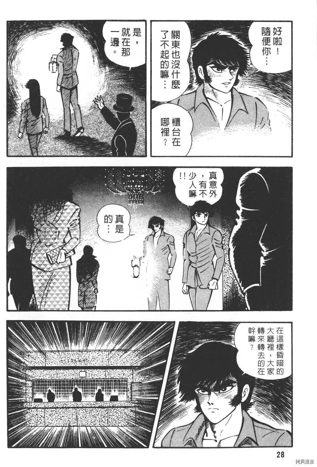 第26卷 第30页