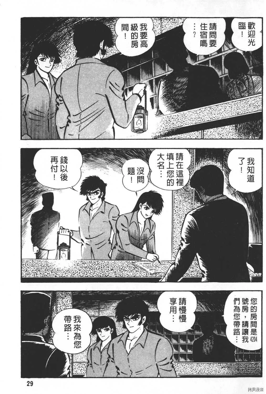 第26卷 第31页