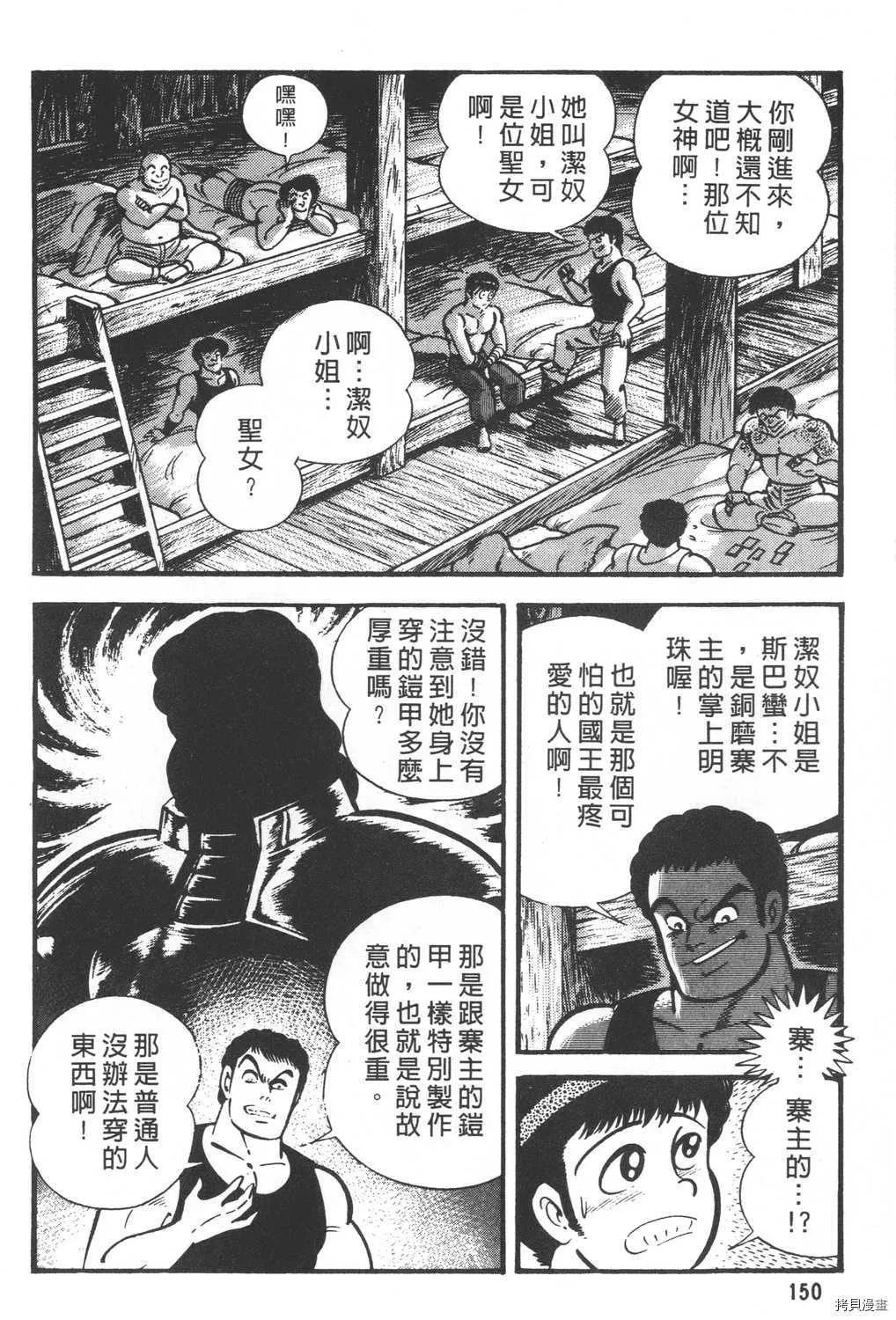 第26卷 第152页
