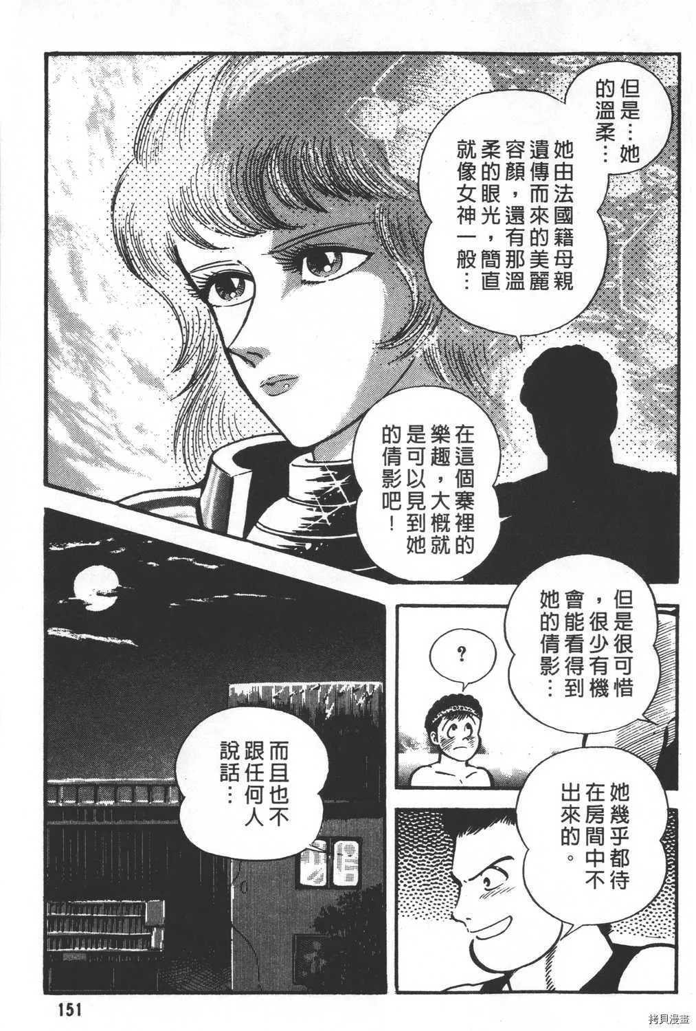 第26卷 第153页