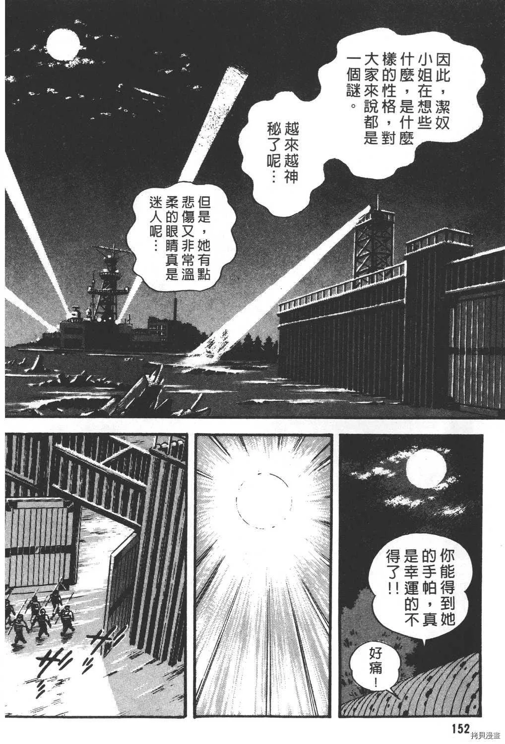 第26卷 第154页