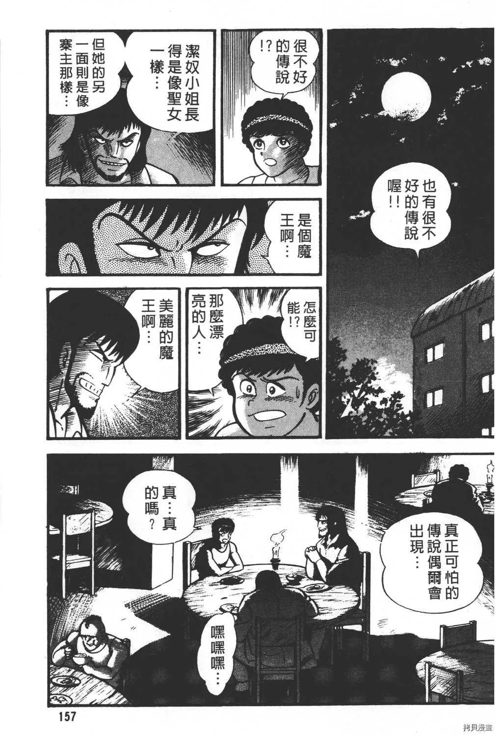 第26卷 第159页