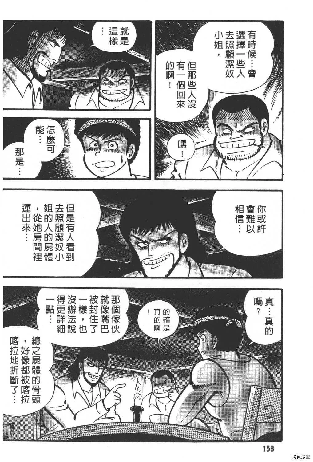 第26卷 第160页