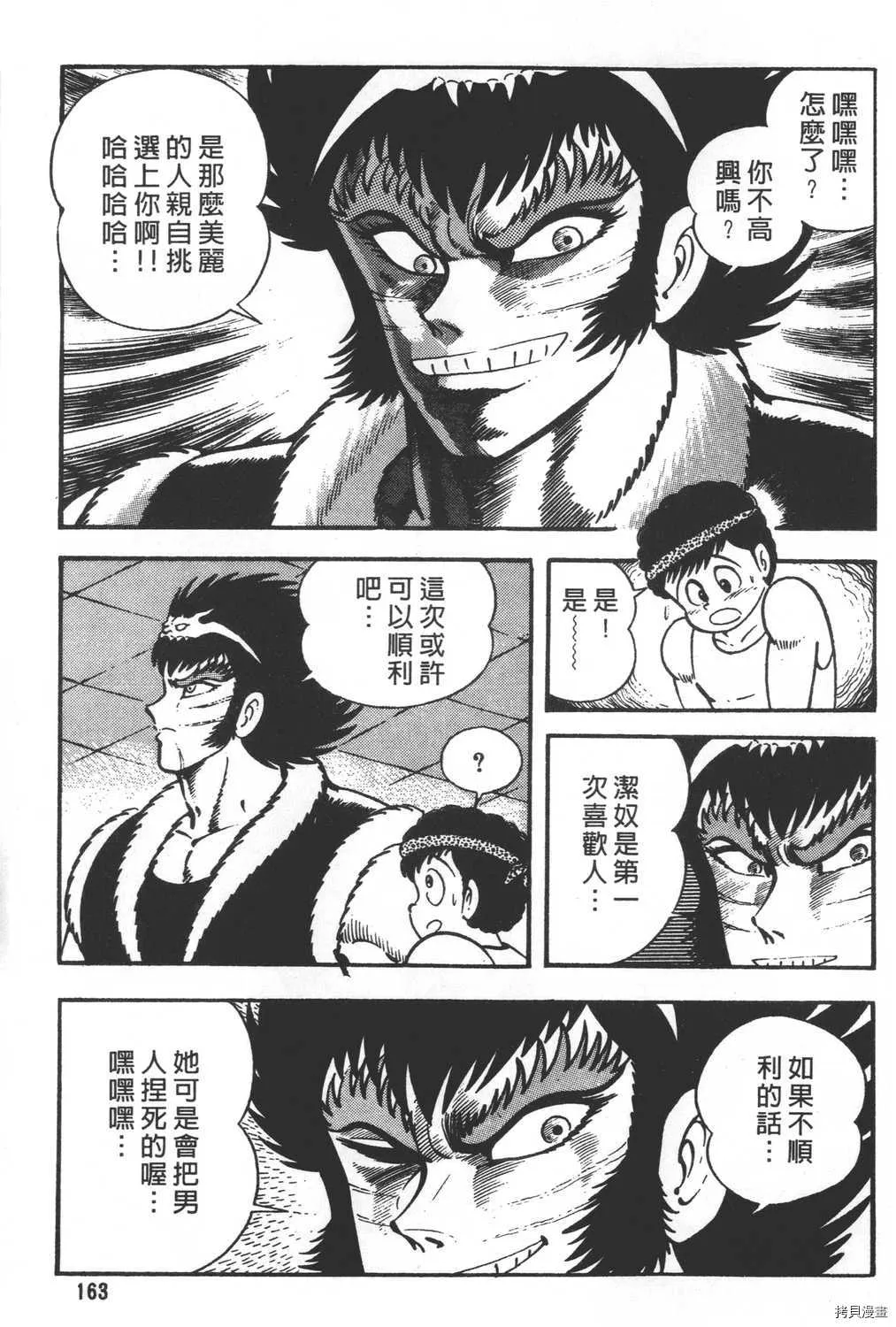 第26卷 第165页