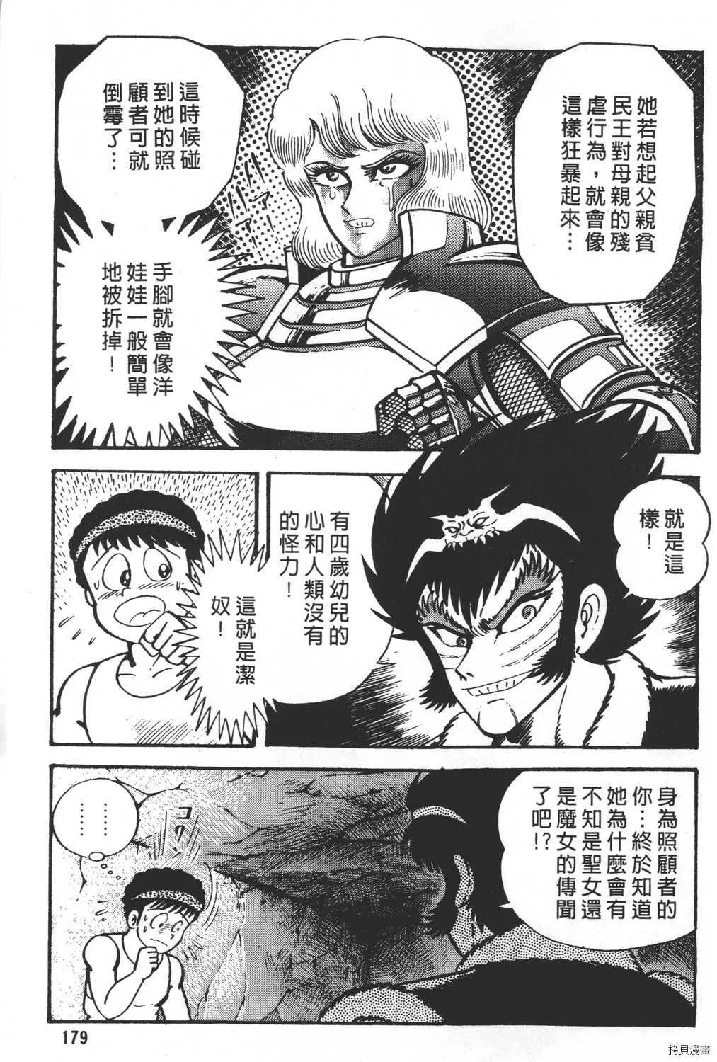 第26卷 第181页