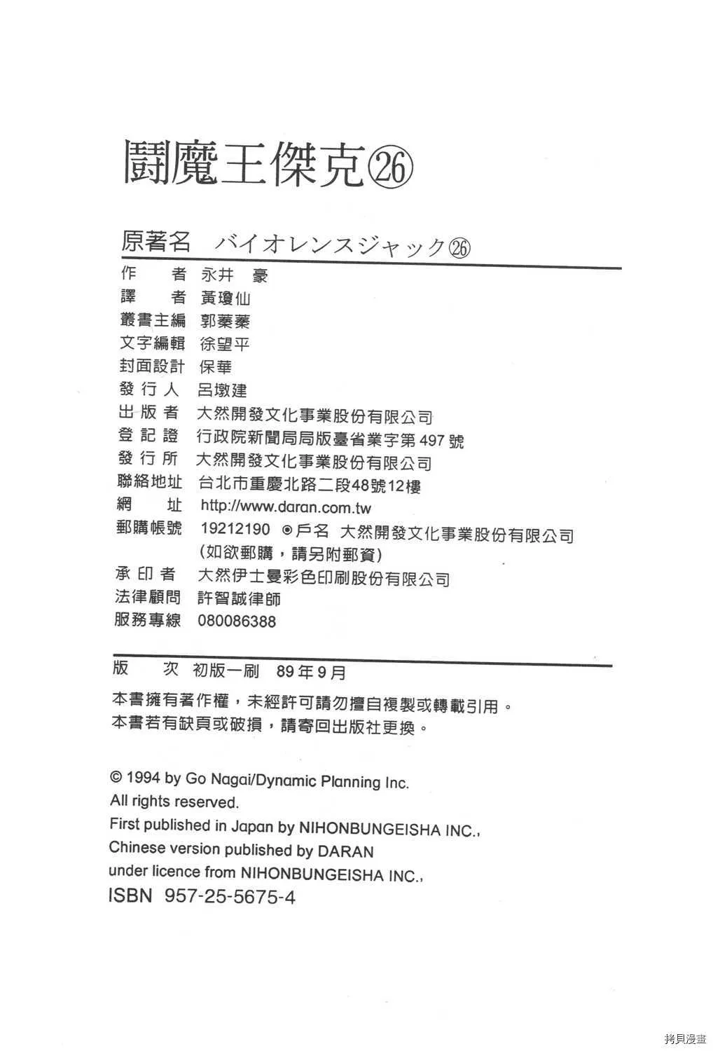 第26卷 第208页