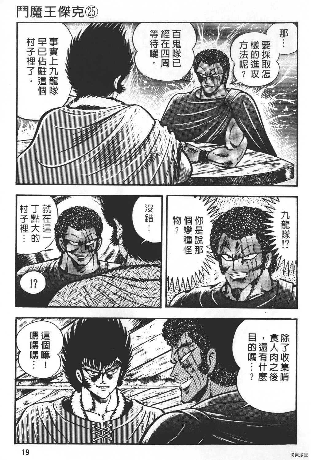 第25卷 第21页