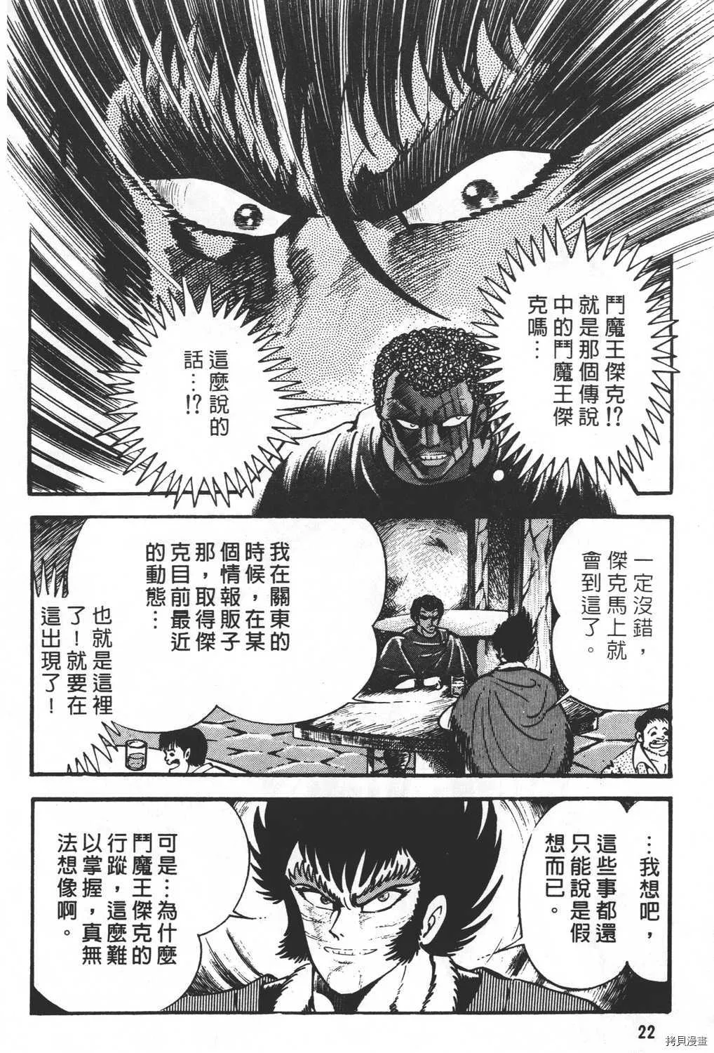 第25卷 第24页