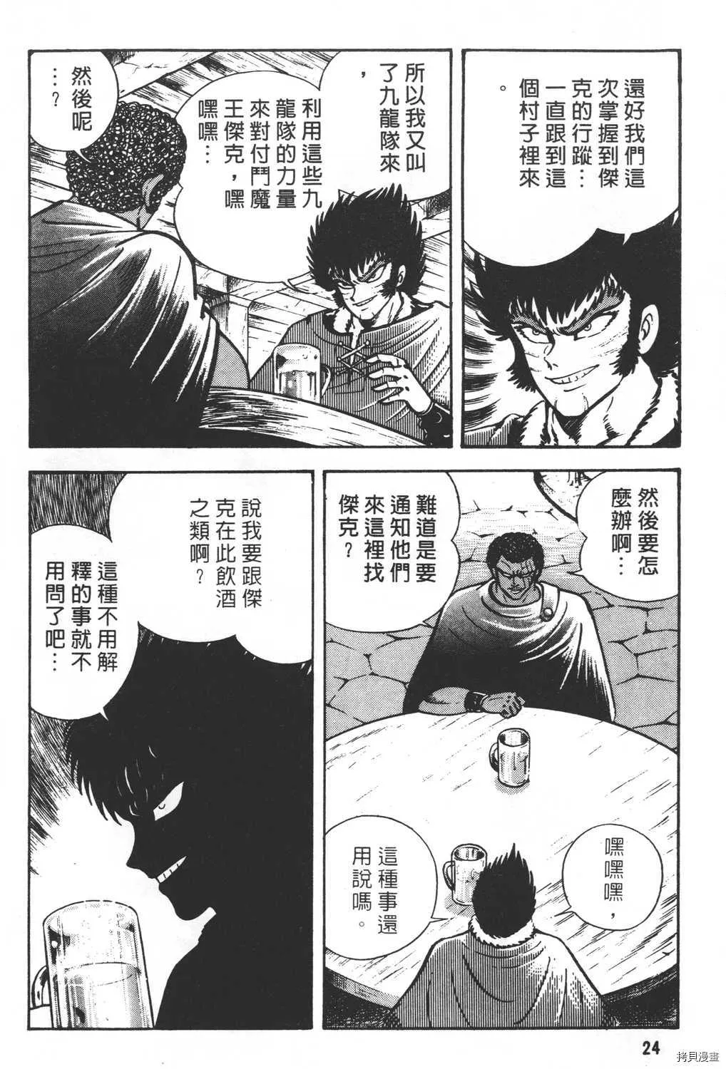 第25卷 第26页