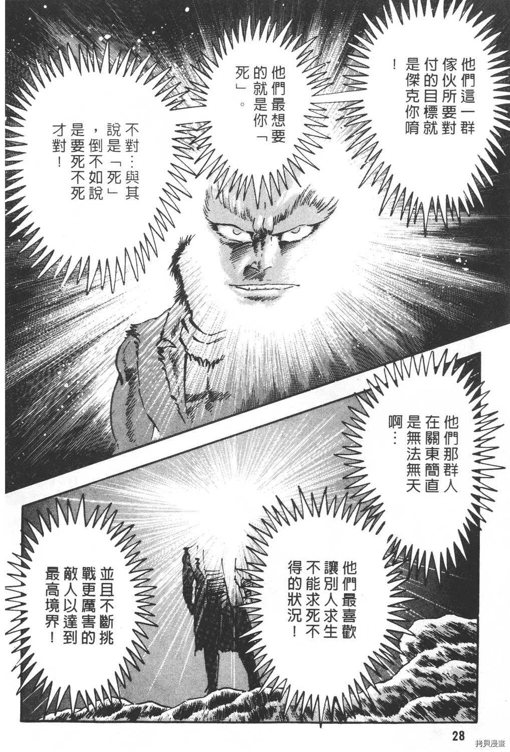 第25卷 第30页