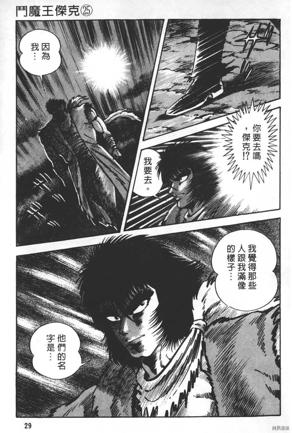 第25卷 第31页