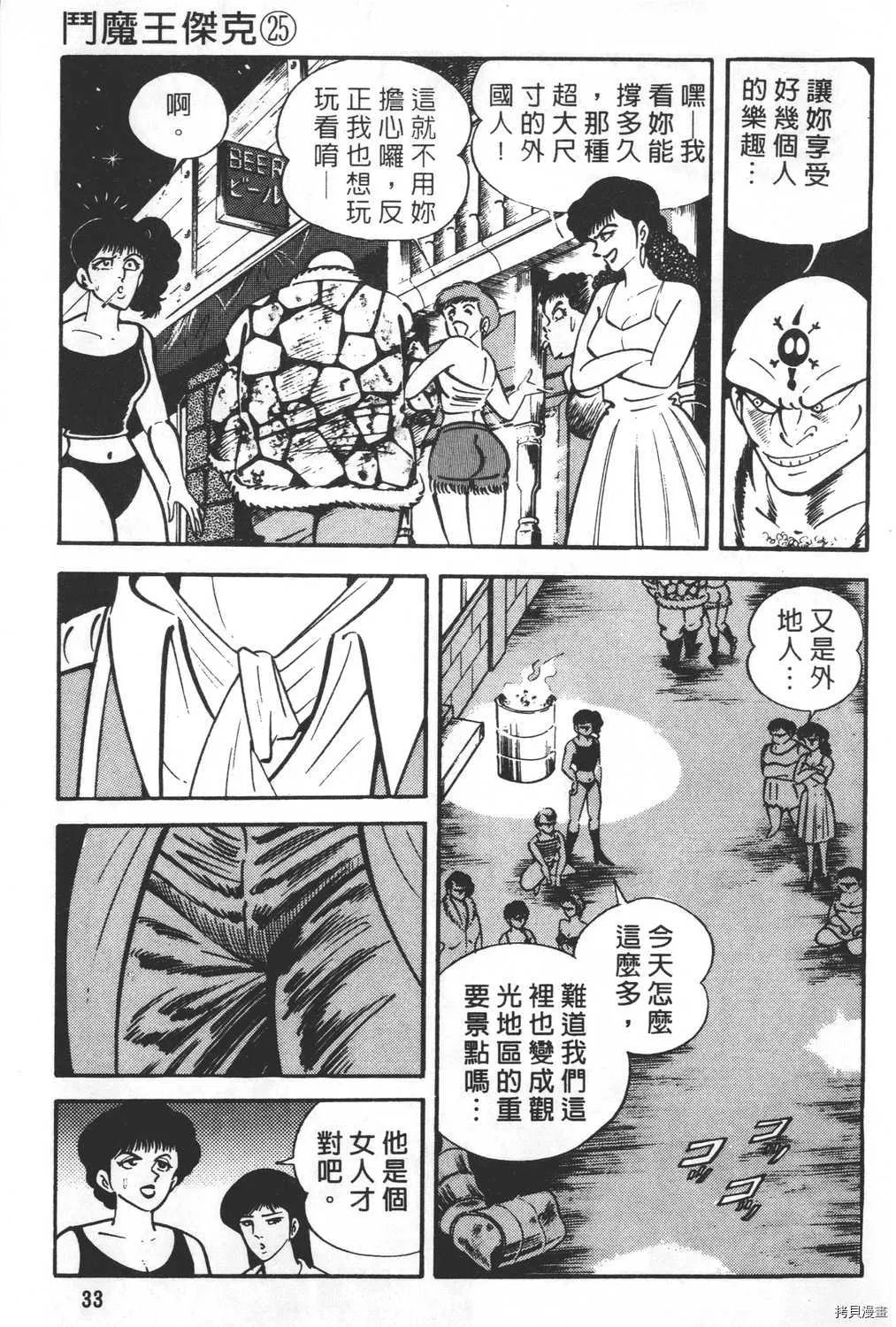 第25卷 第35页