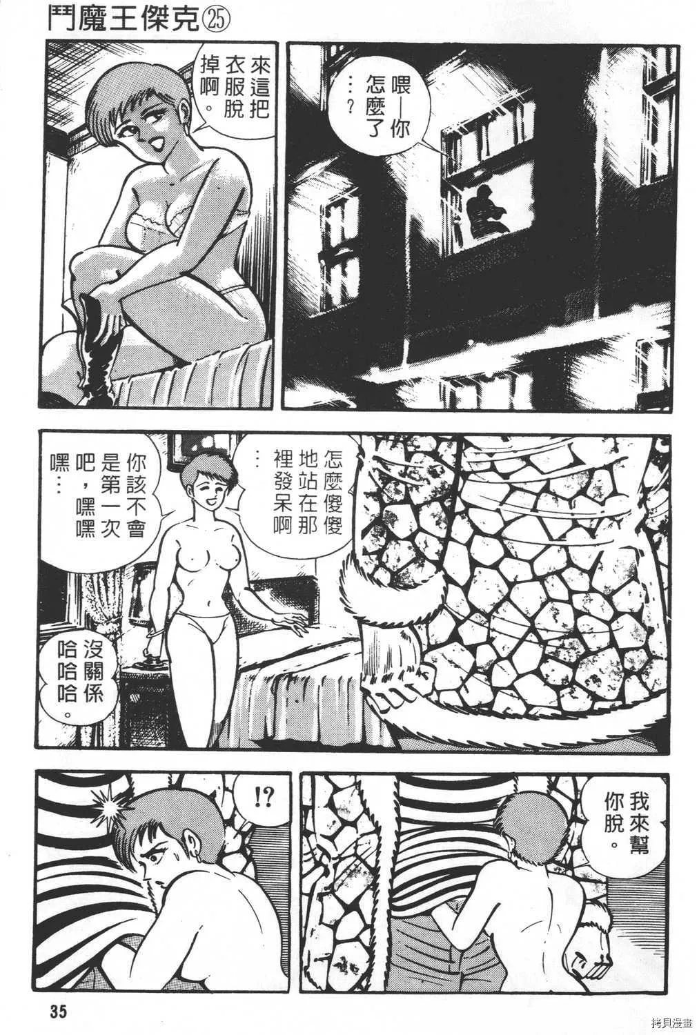 第25卷 第37页