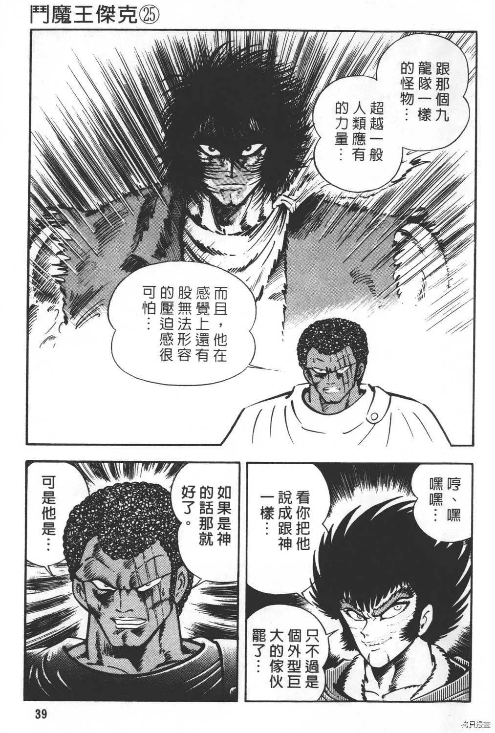 第25卷 第41页