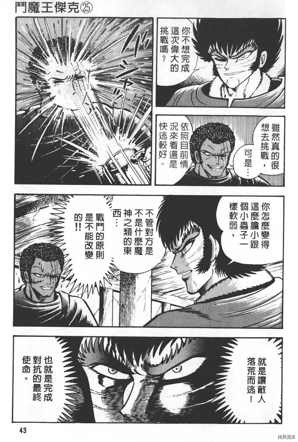 第25卷 第45页
