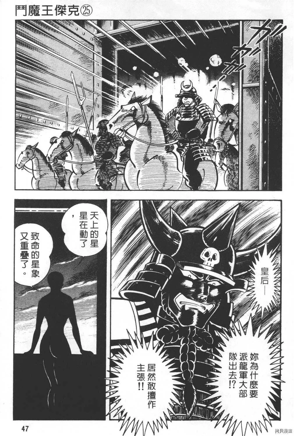 第25卷 第49页