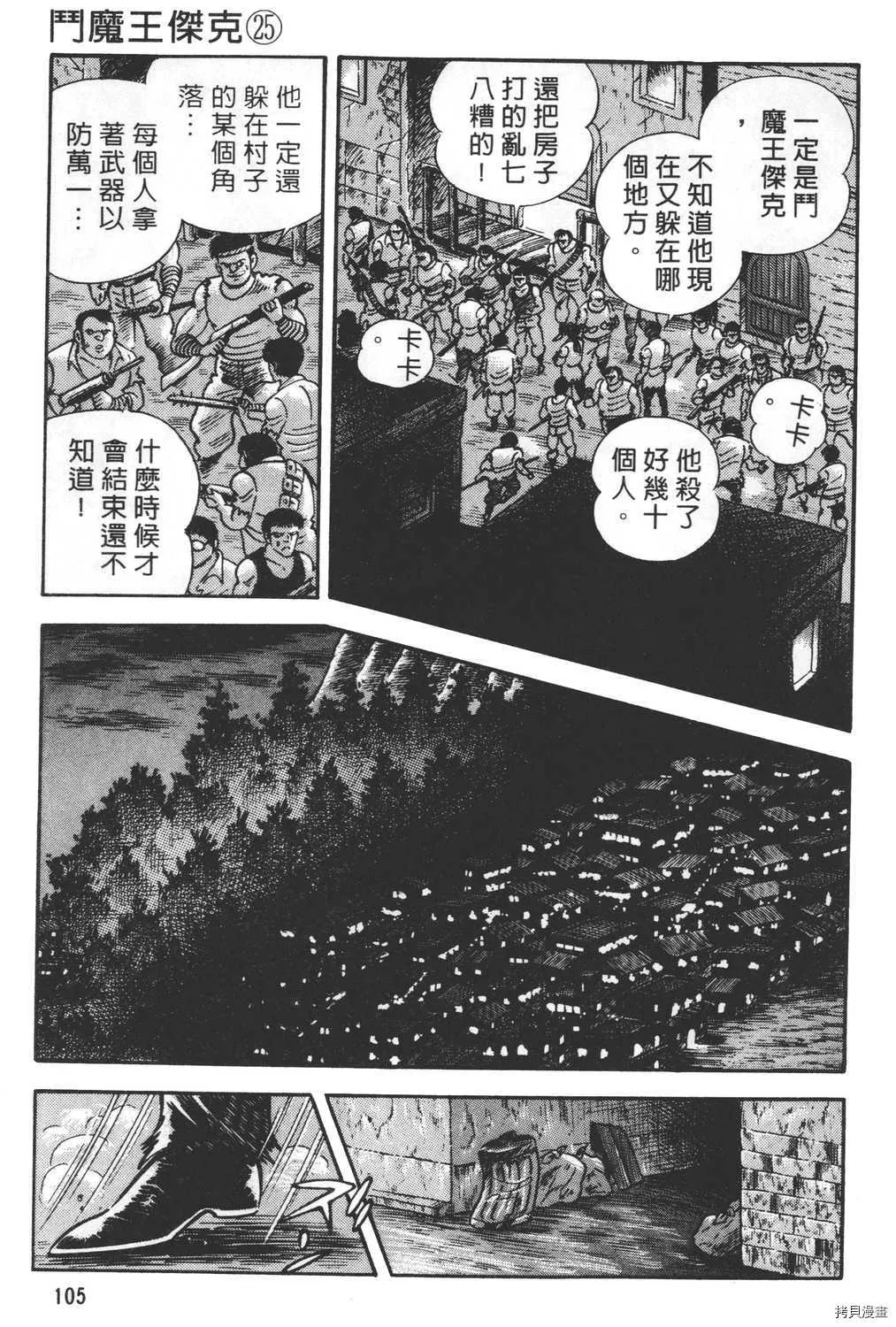 第25卷 第107页