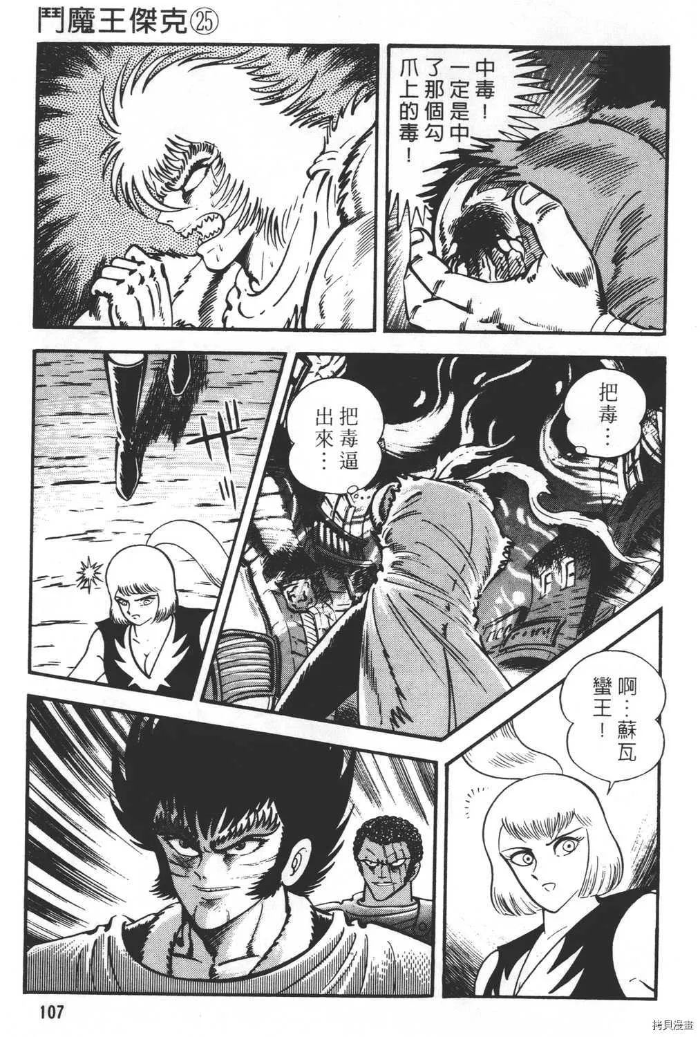 第25卷 第109页