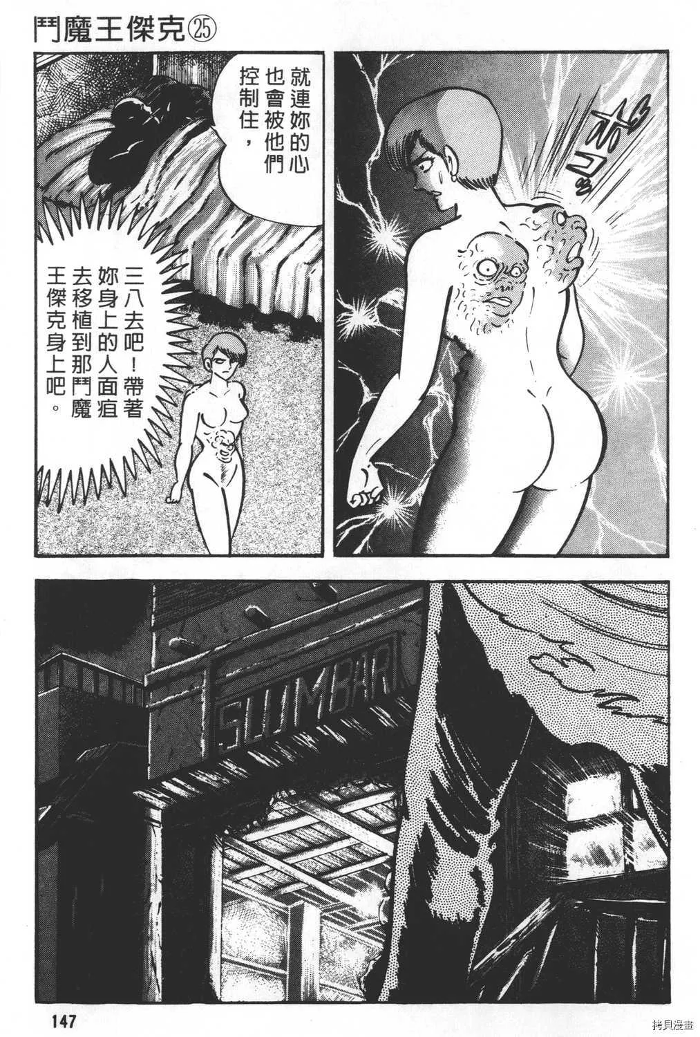 第25卷 第149页
