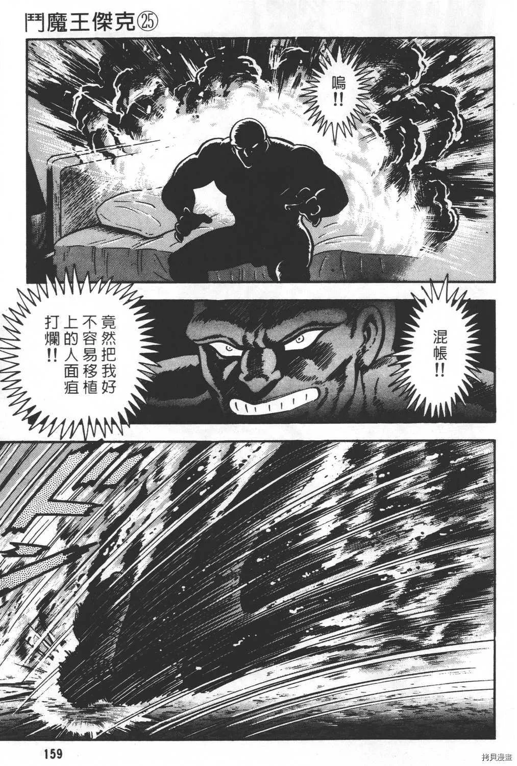第25卷 第161页