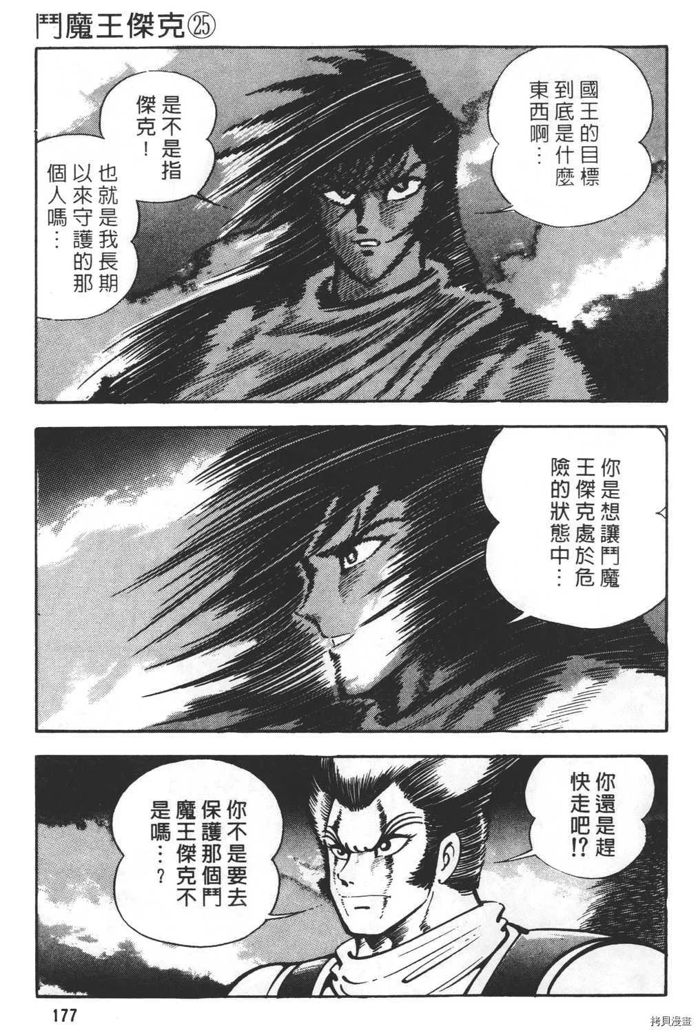 第25卷 第179页