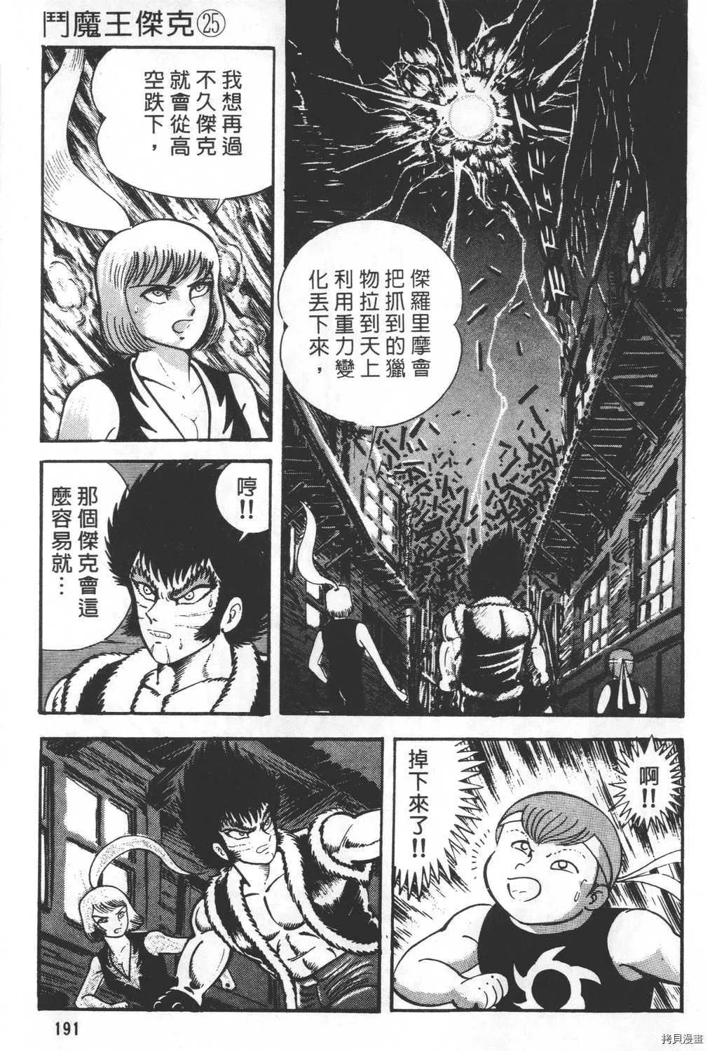 第25卷 第193页