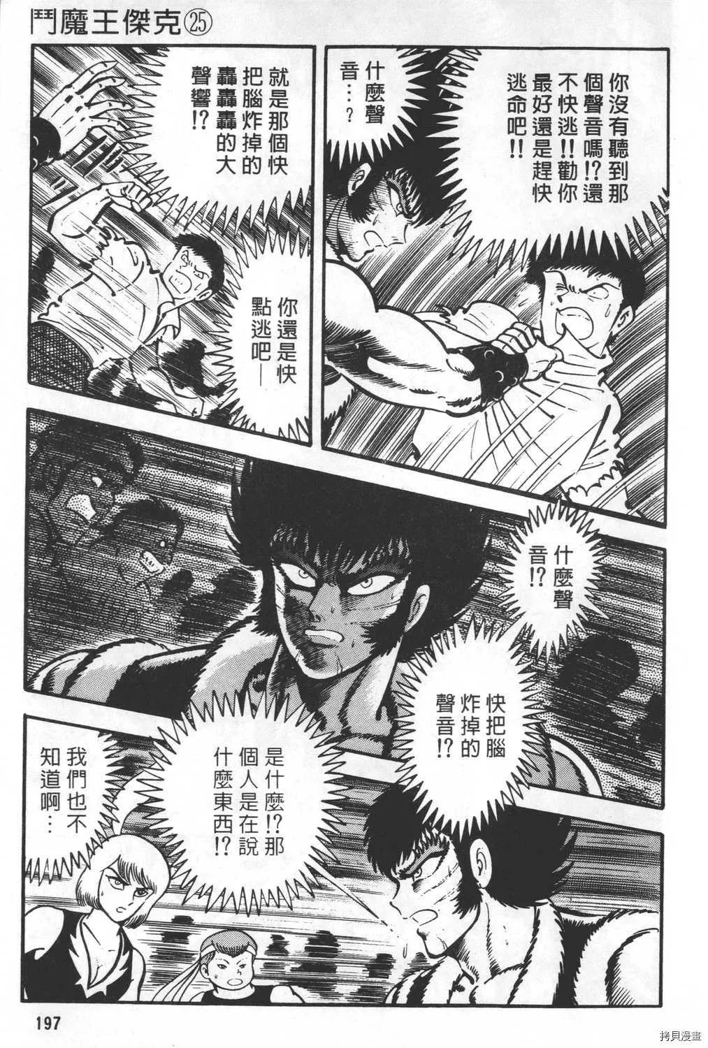 第25卷 第199页