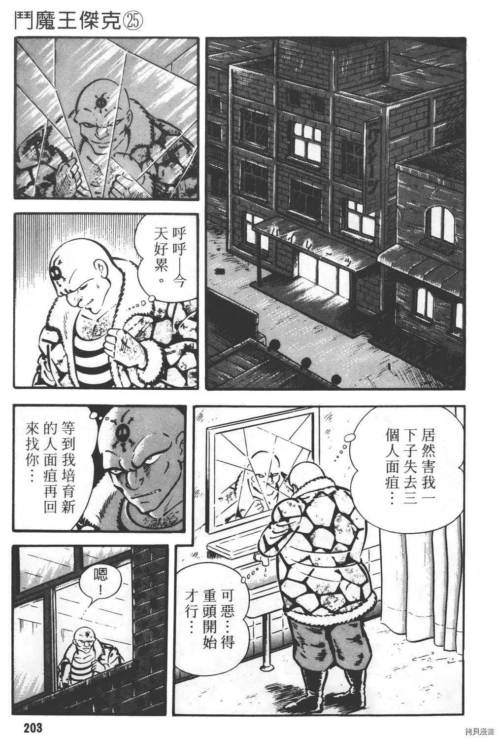 第25卷 第205页