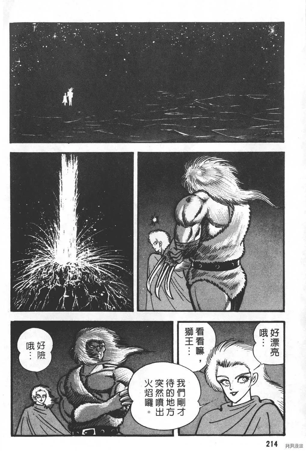 第25卷 第216页