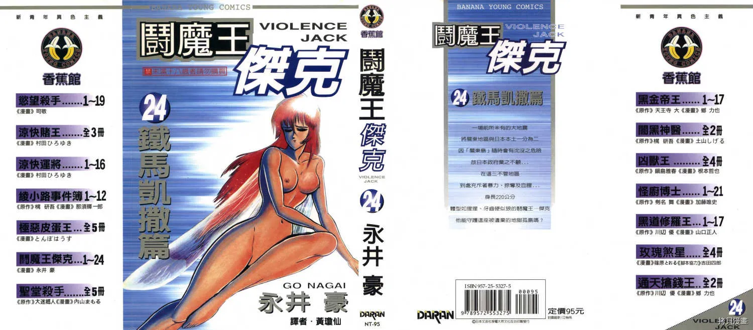 第24卷 第1页