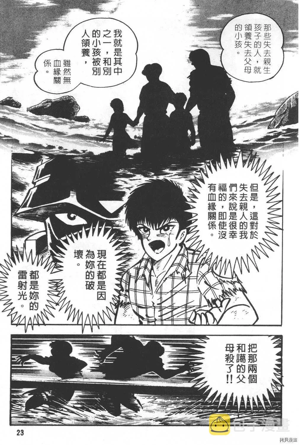 第24卷 第25页