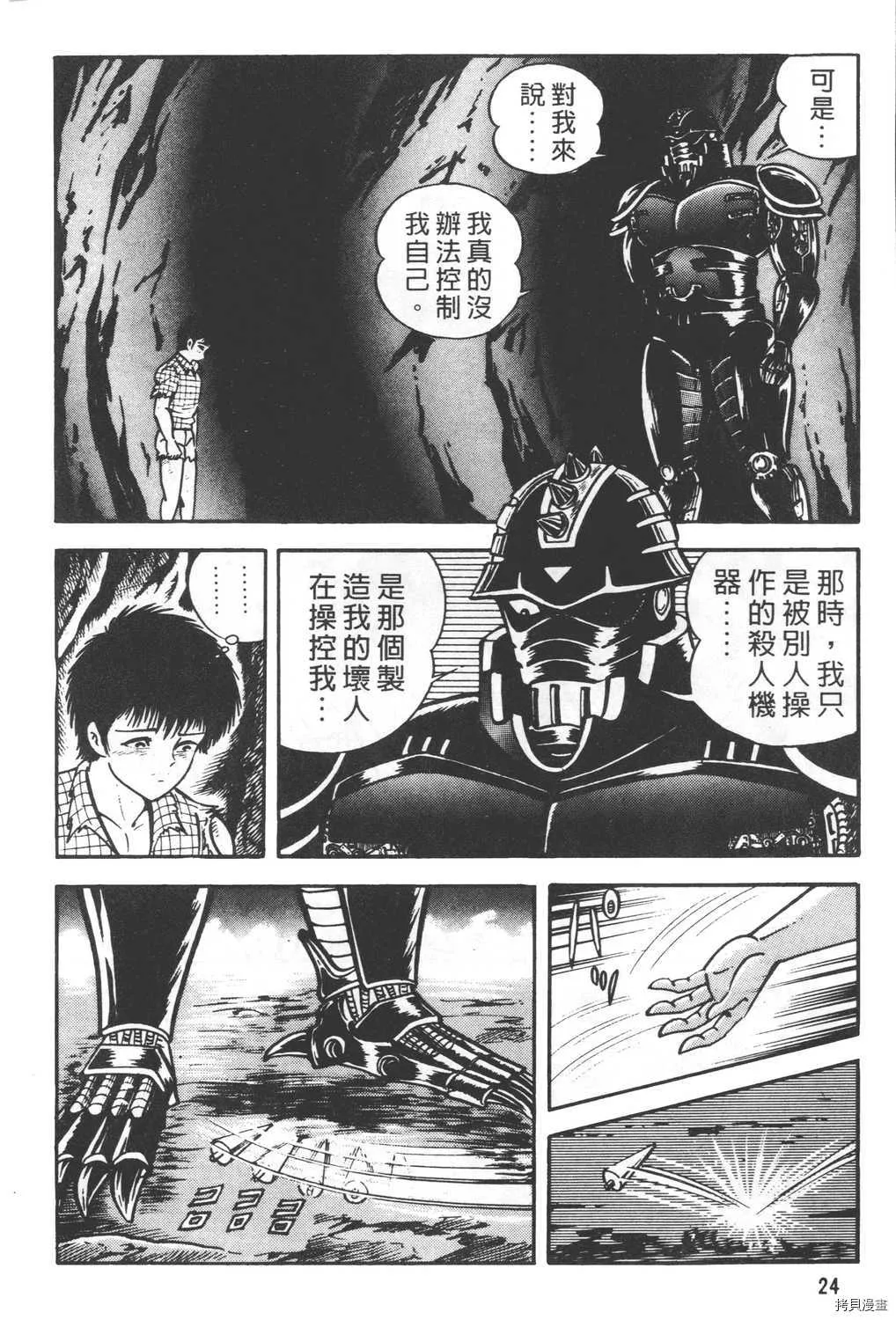 第24卷 第26页