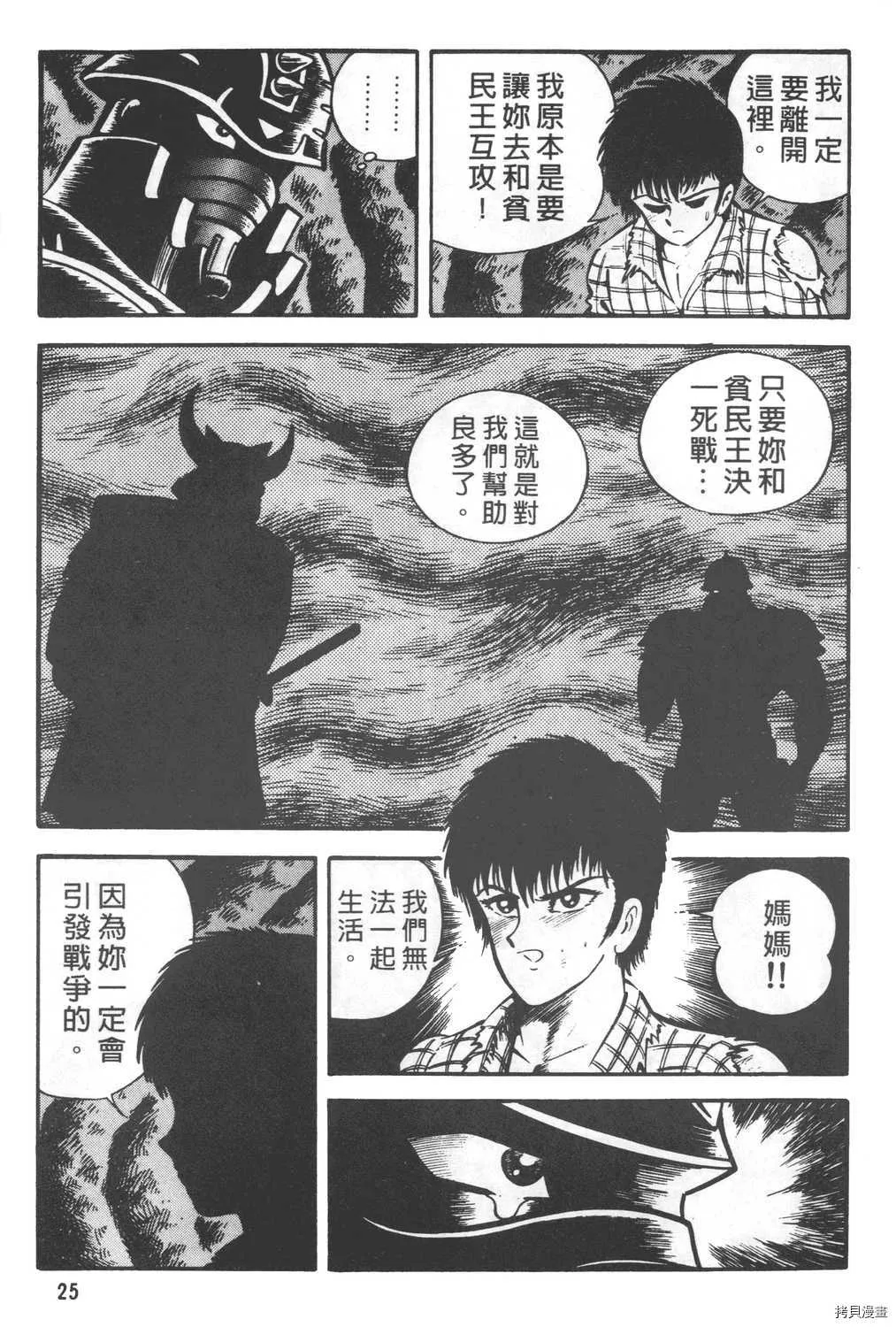第24卷 第27页