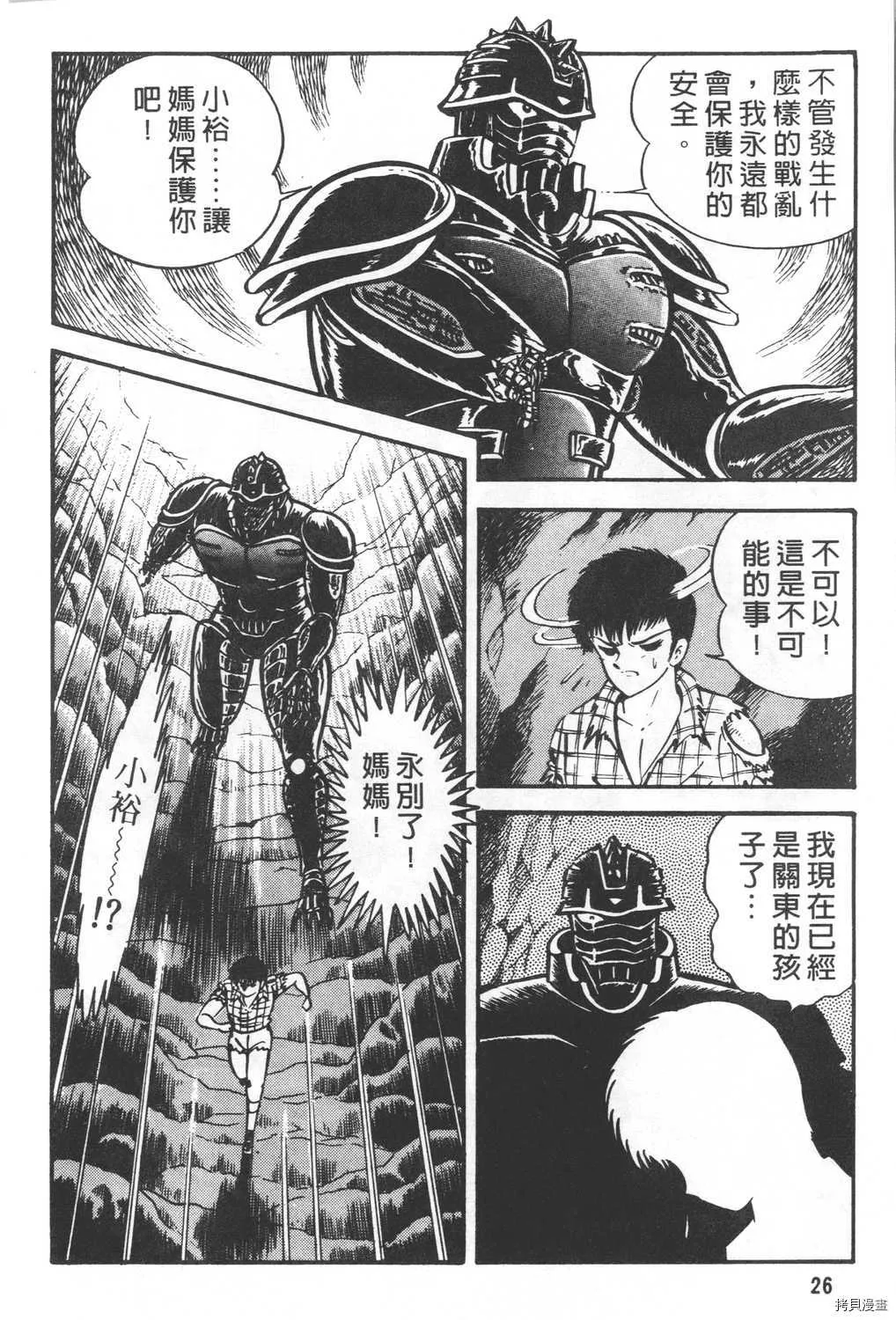 第24卷 第28页