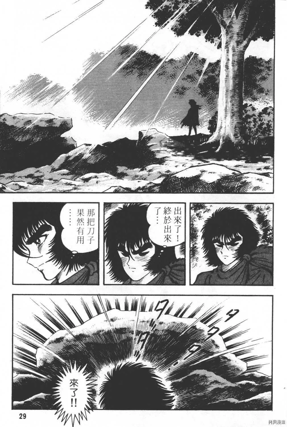 第24卷 第31页